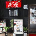 Menikmati Makanan Halal di Sumiyakiya Tokyo