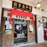 Nikmati Sajian Peranakan di Restoran Guan Hoe Soon Singapura