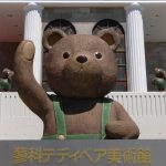 Mengunjungi Teddy Bear World Museum Yang Lucu