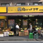 Supermarket Terbaik Dan Populer Di Jepang (Part 2)